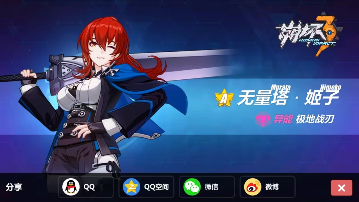 崩坏3必抽角色推荐 崩坏3必抽角色推荐