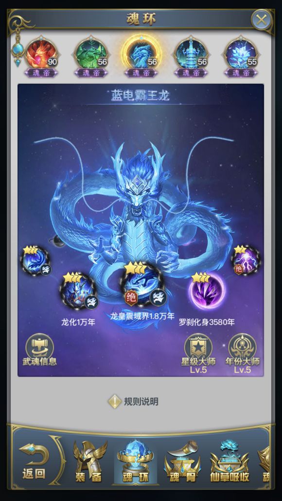 斗罗大陆怎么转职成猫或者龙 斗罗大陆怎么转职成猫或者龙