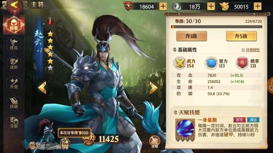 少年三国志新手平民推荐阵容 少年三国志新手平民推荐阵容