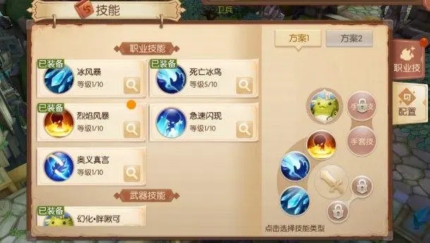 风之大陆传奇属性怎么合的 风之大陆传奇属性怎么合的