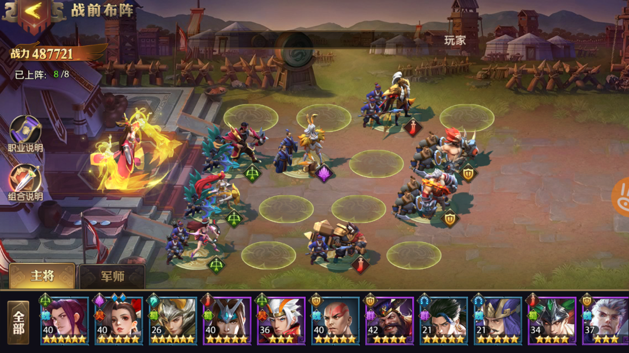 手游少年三国志如何选阵营 手游少年三国志如何选阵营