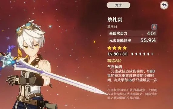 原神诺艾尔武器祭礼大剑有什么用