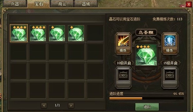 攻城掠地初级宝石是什么 攻城掠地初级宝石是什么