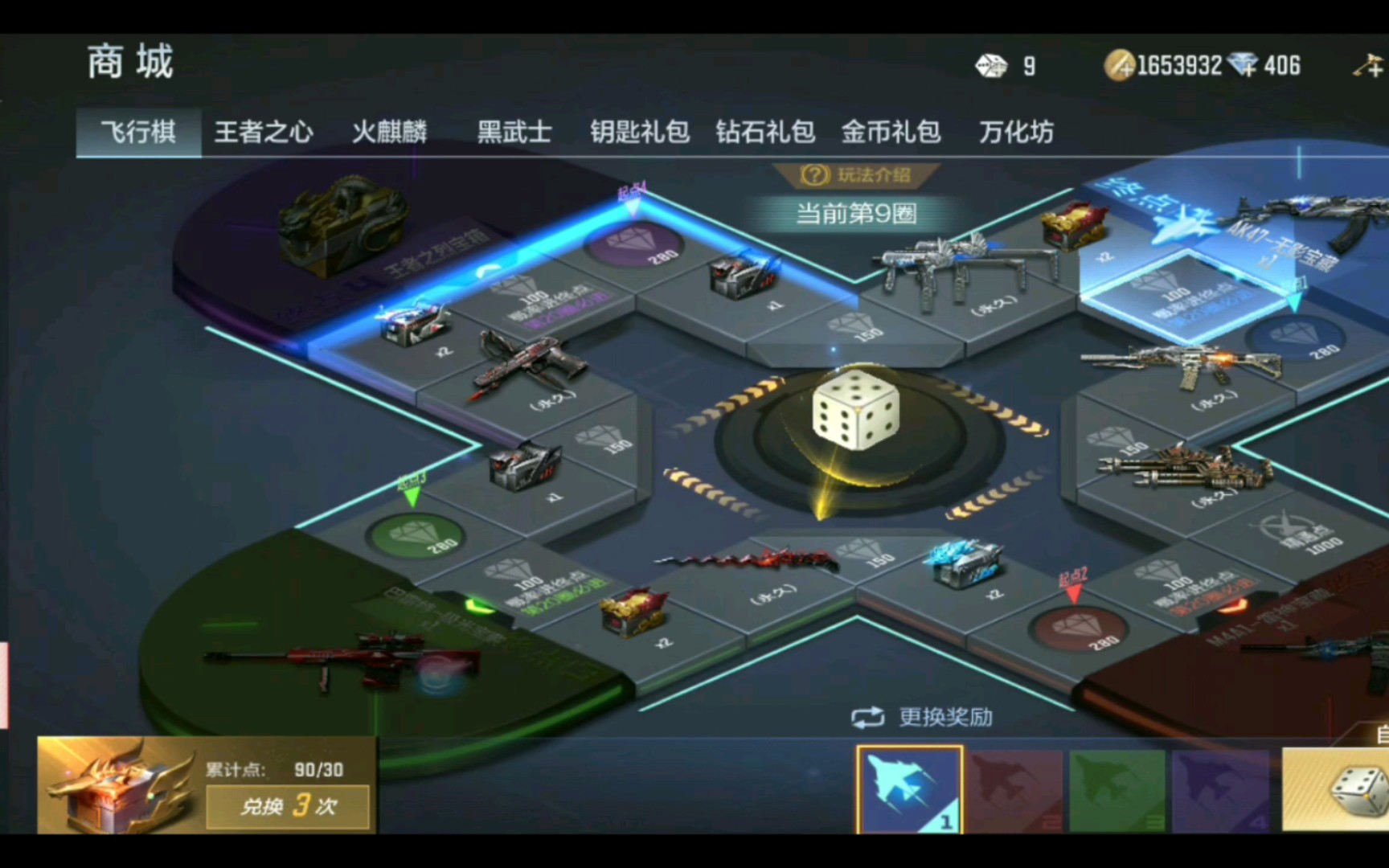 穿越火线的飞行棋怎么玩