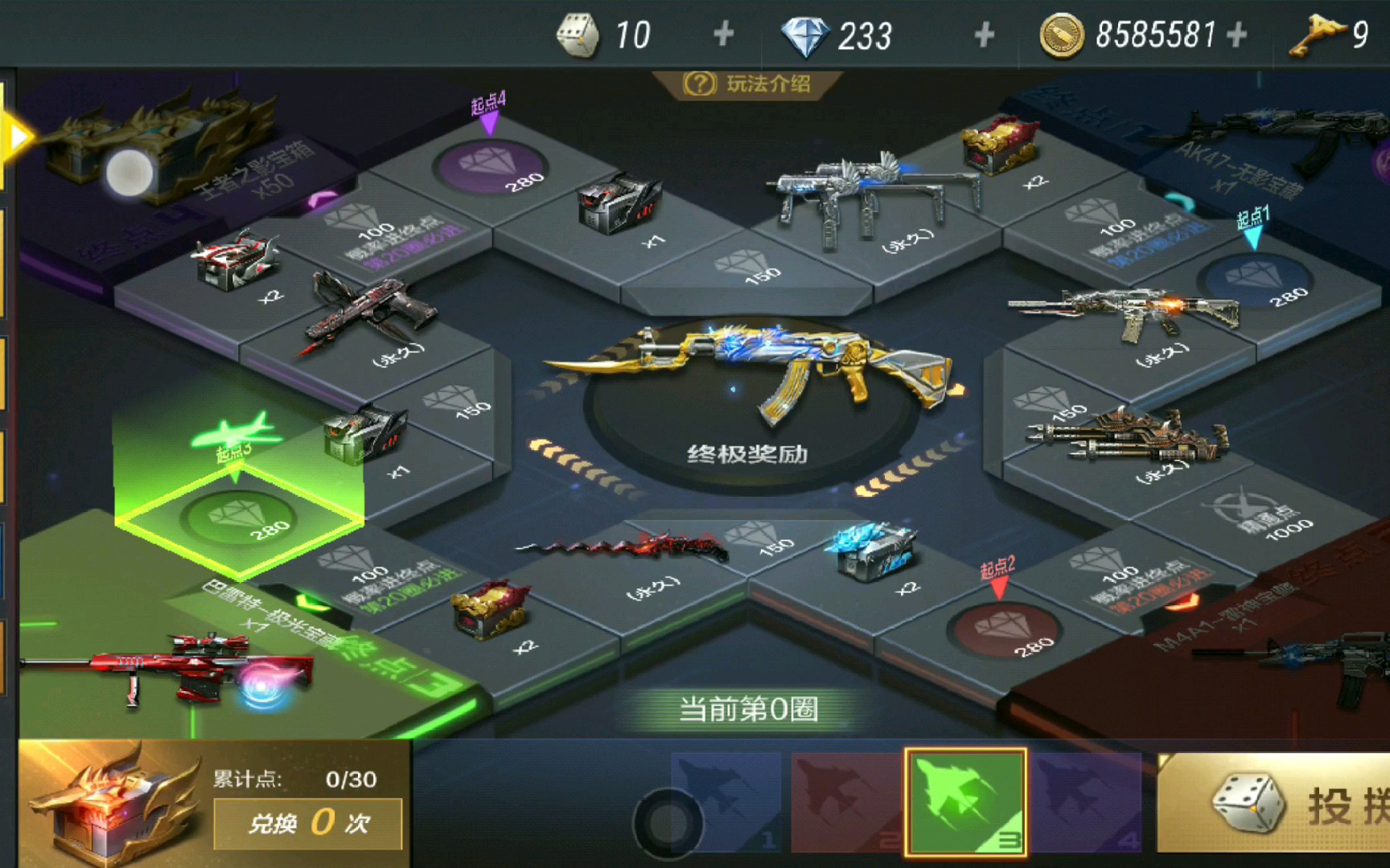 穿越火线的飞行棋怎么玩