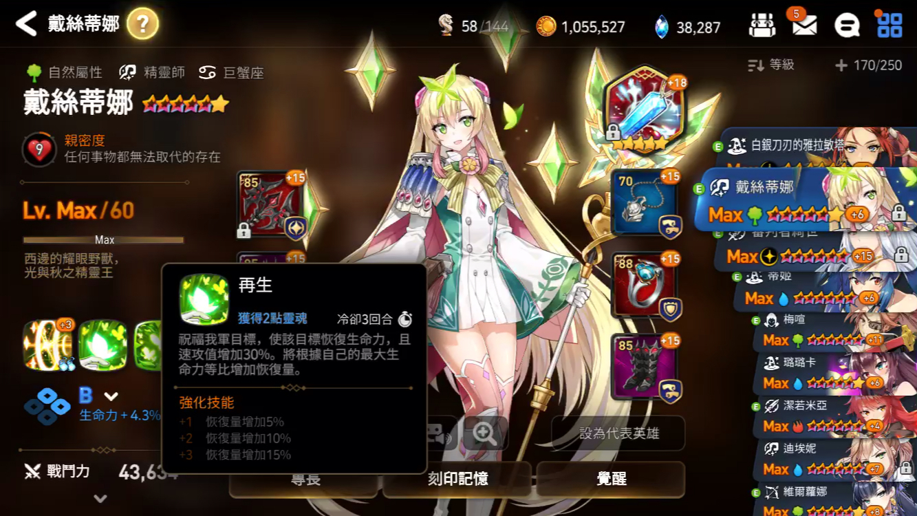 第七史诗精灵哪里多 第七史诗精灵哪里多