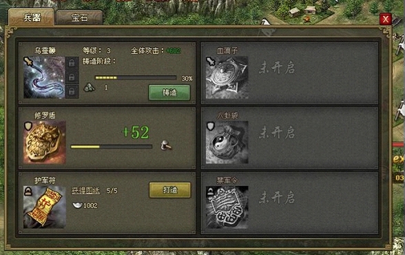 攻城掠地打什么爆禁军令 攻城掠地打什么爆禁军令