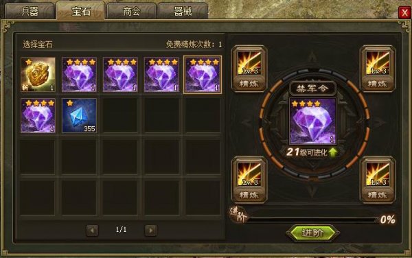 攻城掠地打什么爆禁军令 攻城掠地打什么爆禁军令