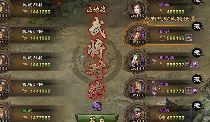 攻城掠地打什么爆禁军令 攻城掠地打什么爆禁军令