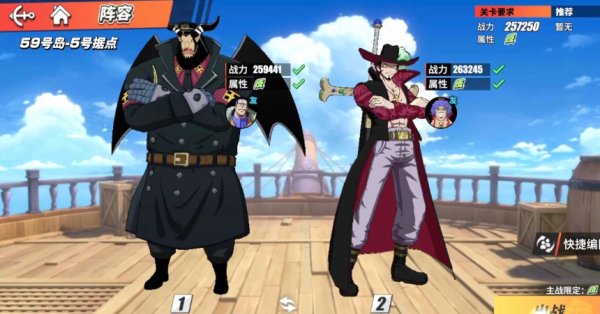 航海王热血航线哪个人物强大