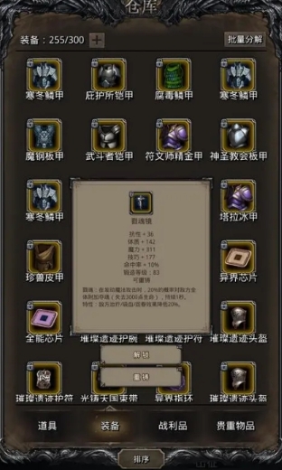 地下城堡2情报贩子碎片怎么做 地下城堡2情报贩子碎片怎么做