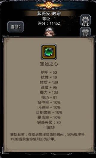 地下城堡2情报贩子碎片怎么做 地下城堡2情报贩子碎片怎么做