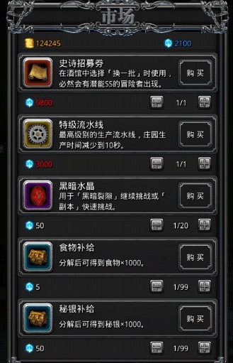 地下城堡2情报贩子碎片怎么做 地下城堡2情报贩子碎片怎么做