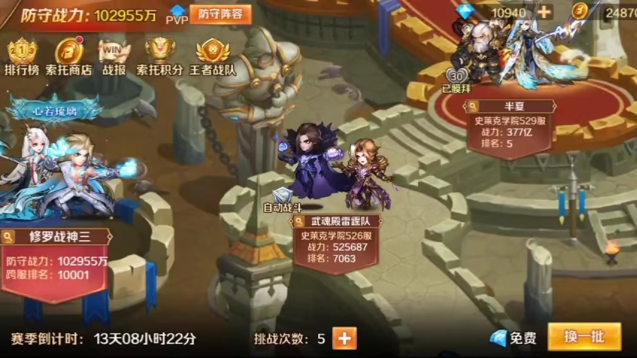 斗罗大陆手游如何进入斗魂场 斗罗大陆手游如何进入斗魂场