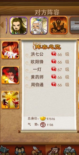 大掌门五人多少关一深怎么玩