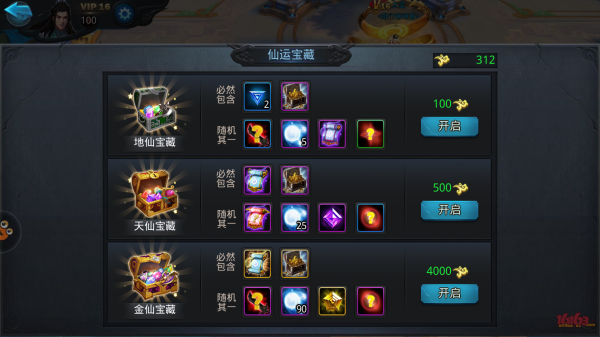 乱斗西游手游仙运符在哪