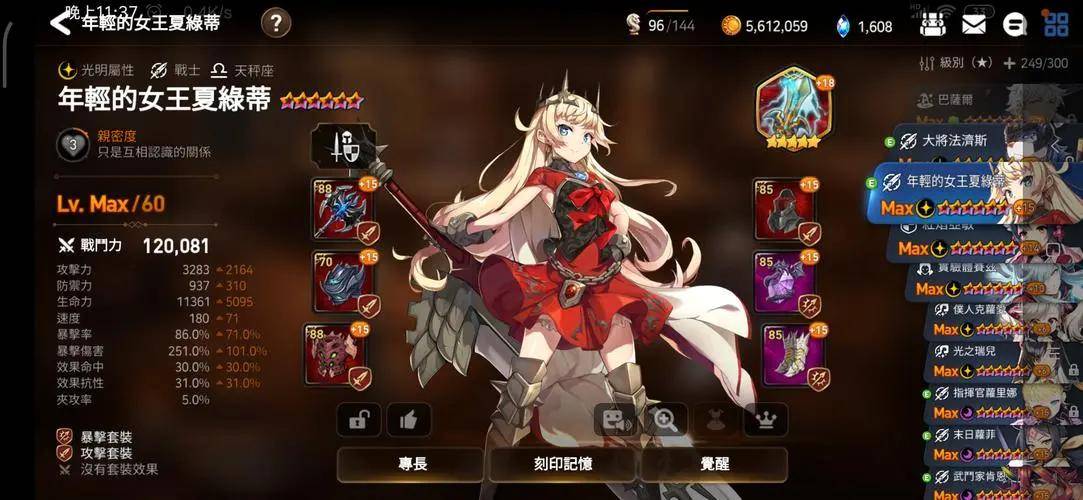 第七史诗筛选召唤选什么