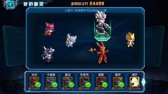 赛尔号超级英雄最强阵容有哪些 赛尔号超级英雄最强阵容有哪些