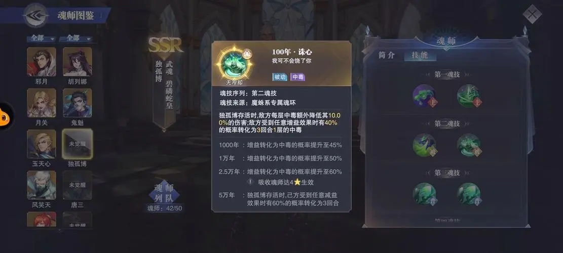 斗罗大陆巅峰对决怎么加点 斗罗大陆巅峰对决怎么加点