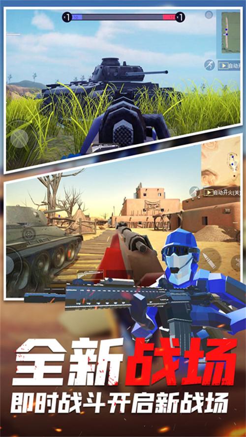 射击隐藏的战士2手游下载_射击隐藏的战士2官网下载_手机安卓苹果app