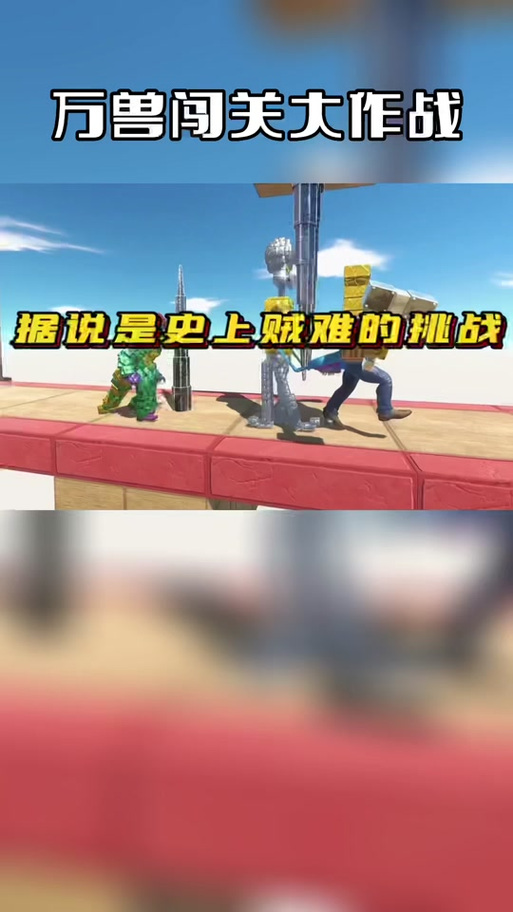 射击闯关大挑战手游下载_射击闯关大挑战官网下载_手机安卓苹果app