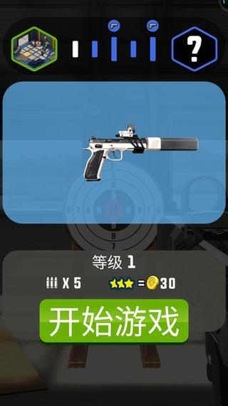 射击训练手游下载_射击训练官网下载_手机安卓苹果app