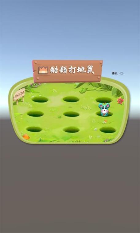 打地鼠游戏机游戏下载_打地鼠游戏机官网下载_手机安卓苹果app