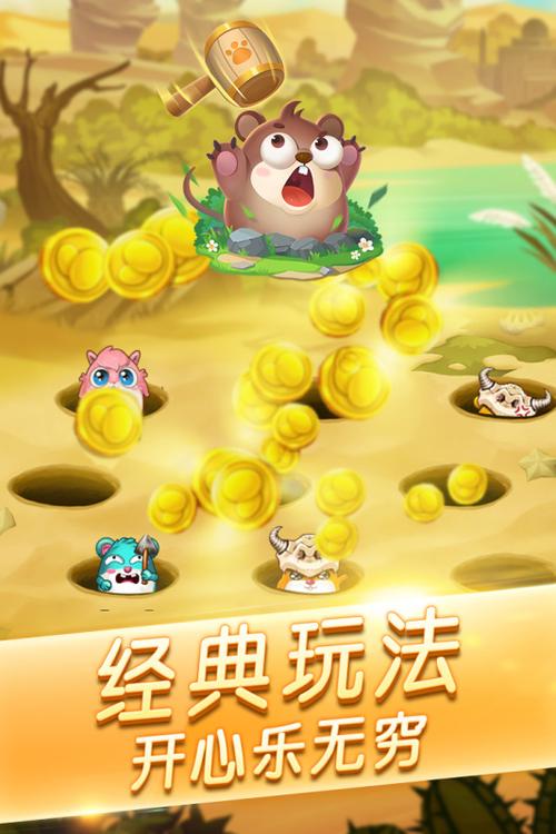 打地鼠游戏下载_打地鼠手游下载_安卓苹果打地鼠app
