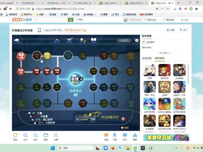 打倒国王2中文手游下载_打倒国王2中文官网下载_手机安卓苹果app