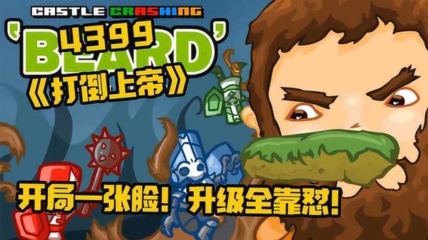 打倒上帝无敌版手游下载_打倒上帝无敌版官网下载_手机安卓苹果app