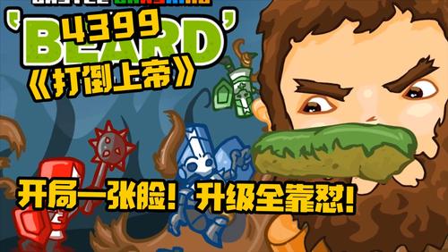 打倒上帝无敌版手游下载_打倒上帝无敌版官网下载_手机安卓苹果app