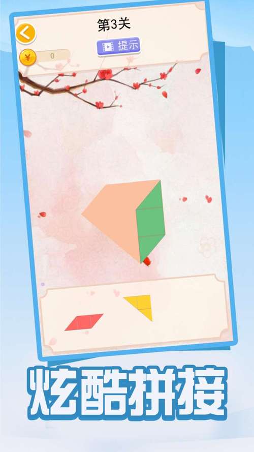 手机拼图游戏下载_手机拼图官网下载_手机安卓苹果app