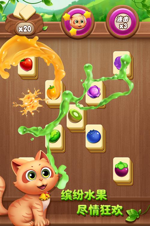 超级美味水果连连看手游下载_超级美味水果连连看官网下载_手机安卓苹果app
