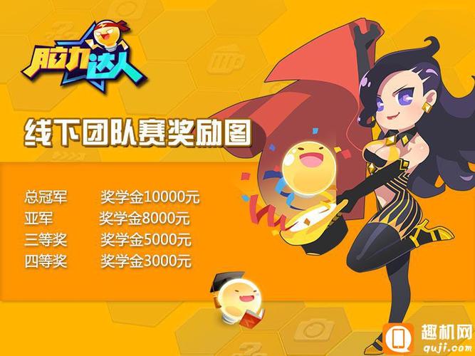 超级脑力挑战赛手游下载_超级脑力挑战赛官网下载_手机安卓苹果app