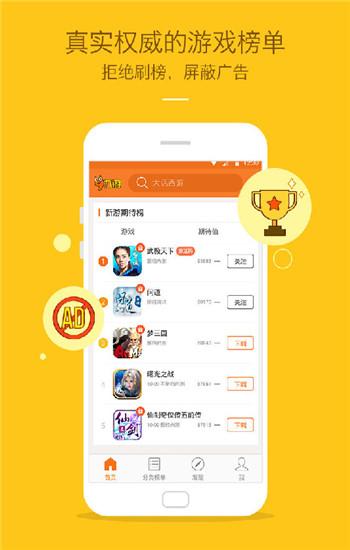 超级红蓝棋手游下载_超级红蓝棋官网下载_手机安卓苹果app