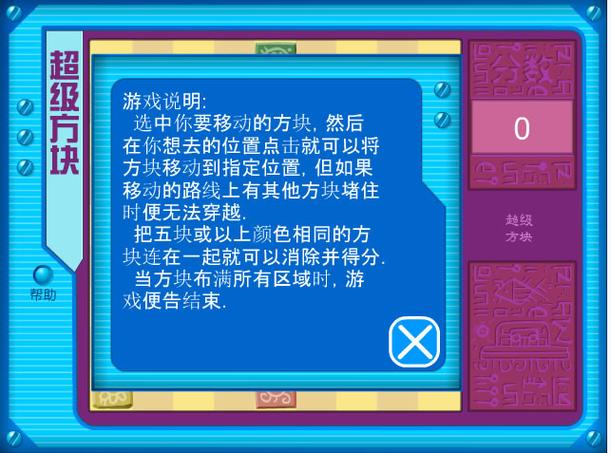 超级立方体游戏下载_超级立方体官网下载_安卓苹果手机app