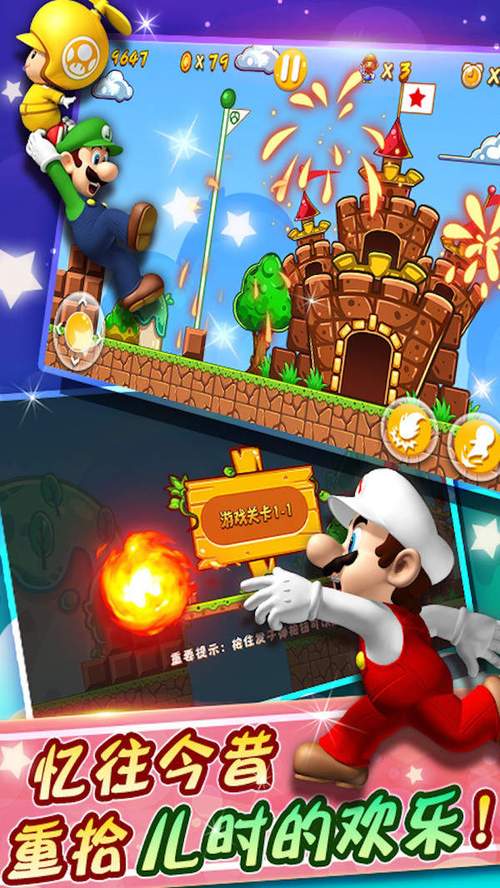 超级玛丽五彩球手游下载_超级玛丽五彩球官网下载_手机安卓苹果app