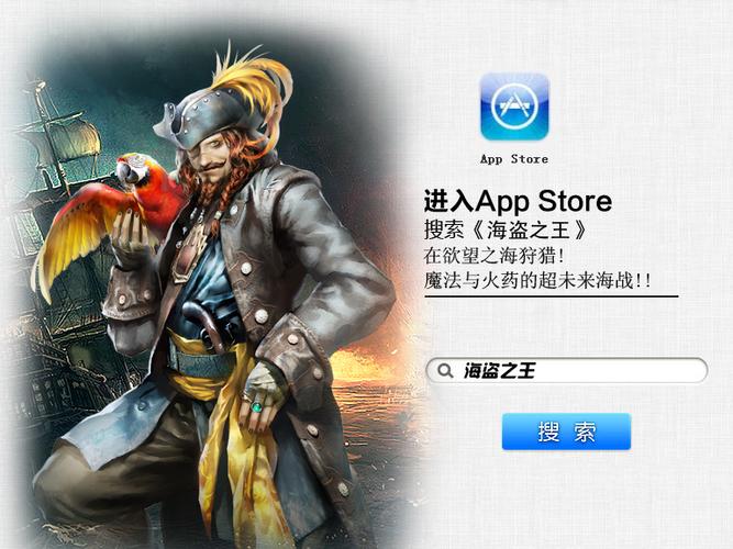 超级海盗王手游下载_超级海盗王官网下载_手机安卓苹果app