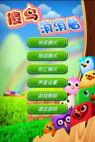 超级消消看手游下载_超级消消看官网下载_手机安卓苹果app