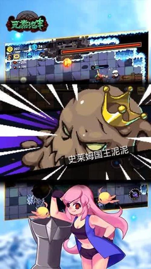 史莱姆地牢手游下载_史莱姆地牢官网下载_手机安卓苹果app