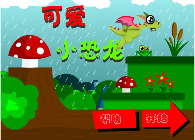 可爱绿飞龙手游下载_可爱绿飞龙官网下载_手机安卓苹果app