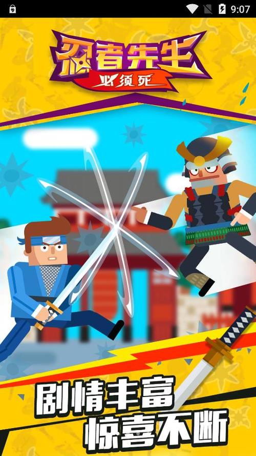 可爱忍者游戏下载_可爱忍者手游下载_可爱忍者安卓苹果app