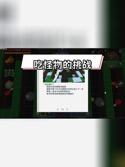 可爱怪物闯关游戏下载_可爱怪物闯关手游下载_可爱怪物闯关安卓苹果app