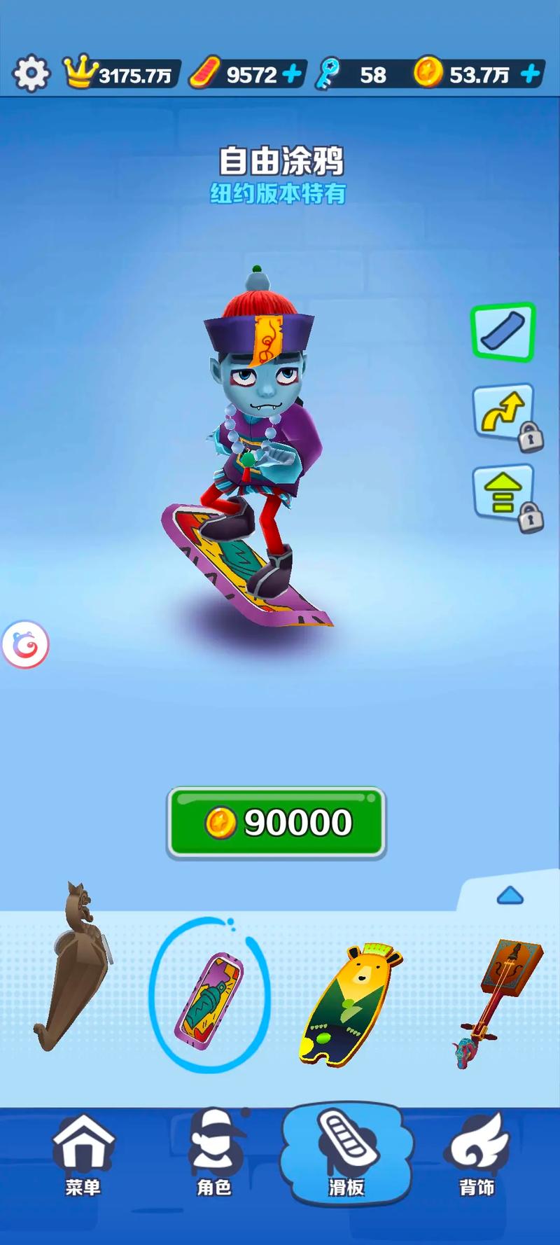 花样滑板男孩游戏下载_花样滑板男孩手游攻略_安卓苹果最新版本