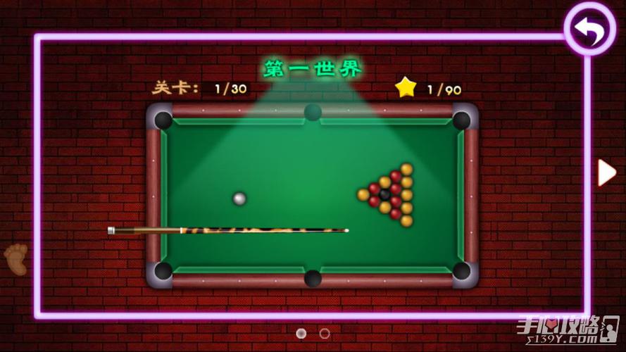 花式撞球游戏官网下载app_花式撞球手游攻略_安卓苹果最新版本