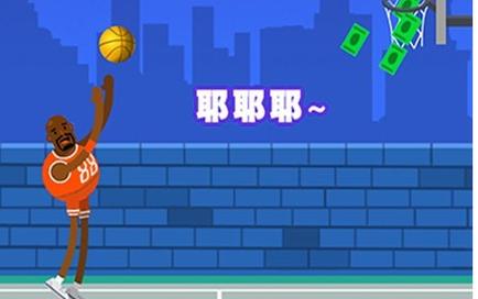 花式投篮游戏官网下载app_花式投篮手游攻略_安卓苹果最新版本