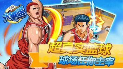 花式扣篮大赛游戏下载_花式扣篮大赛手游攻略_安卓苹果最新版本