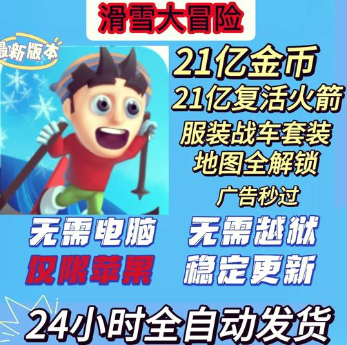 花式滑雪游戏官网下载app_花式滑雪手游攻略_安卓苹果最新版本