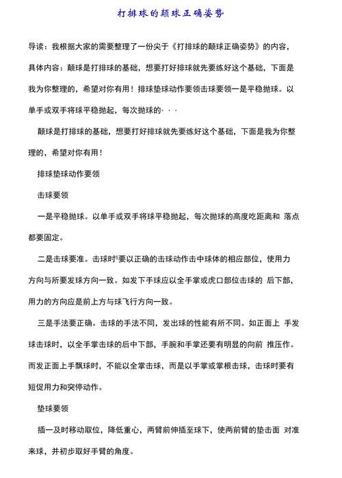 花式颠球游戏下载_花式颠球玩法技巧_安卓苹果最新版