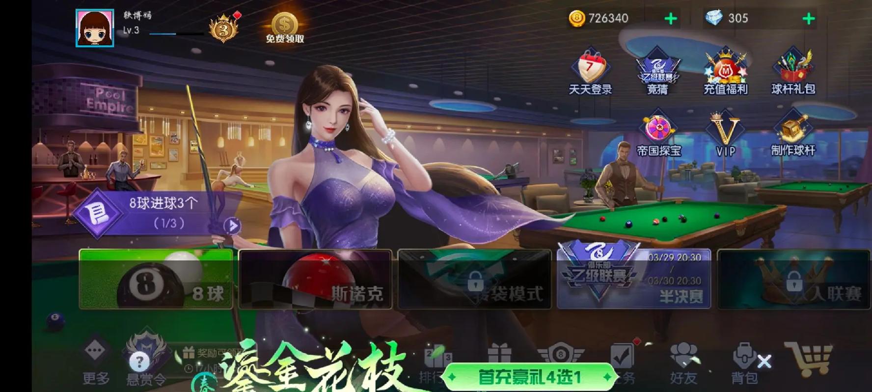 花色桌球游戏下载_花色桌球手游玩法_安卓苹果最新版